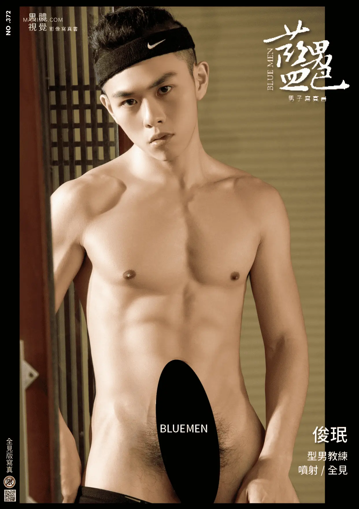 Bluemen 藍 男色 no 104