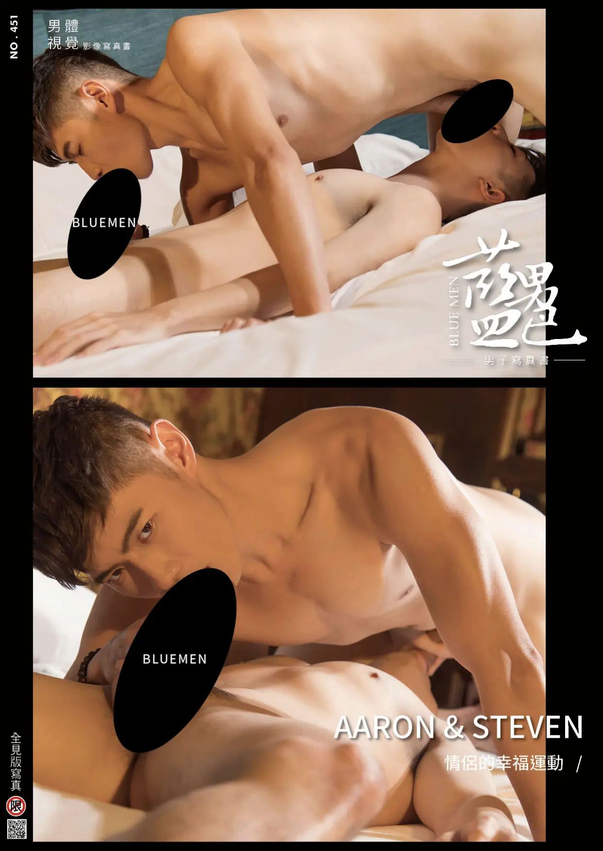 MAGAZINE-BLUE-MEN-451