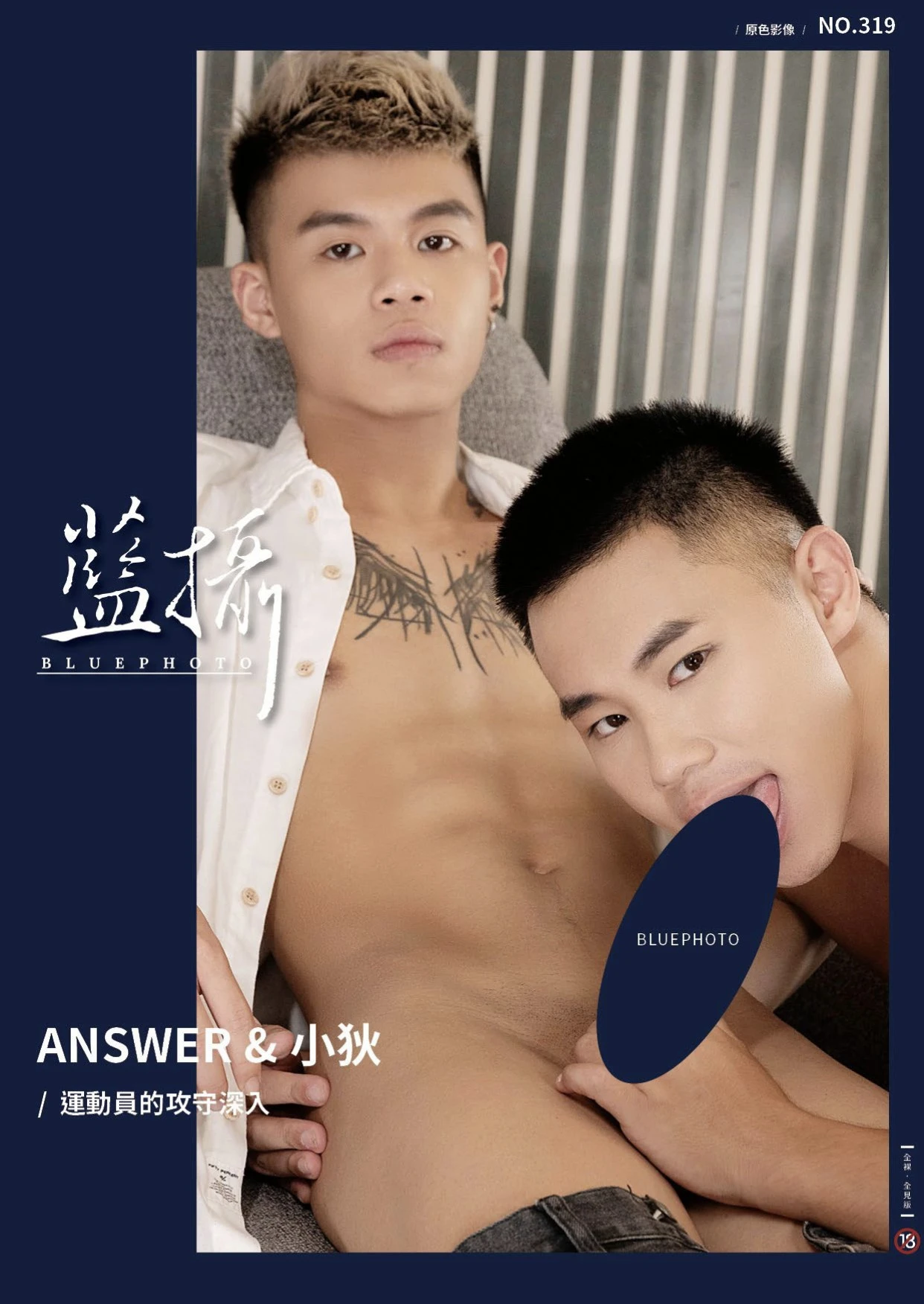MAGAZINE-BLUE-PHOTO-319