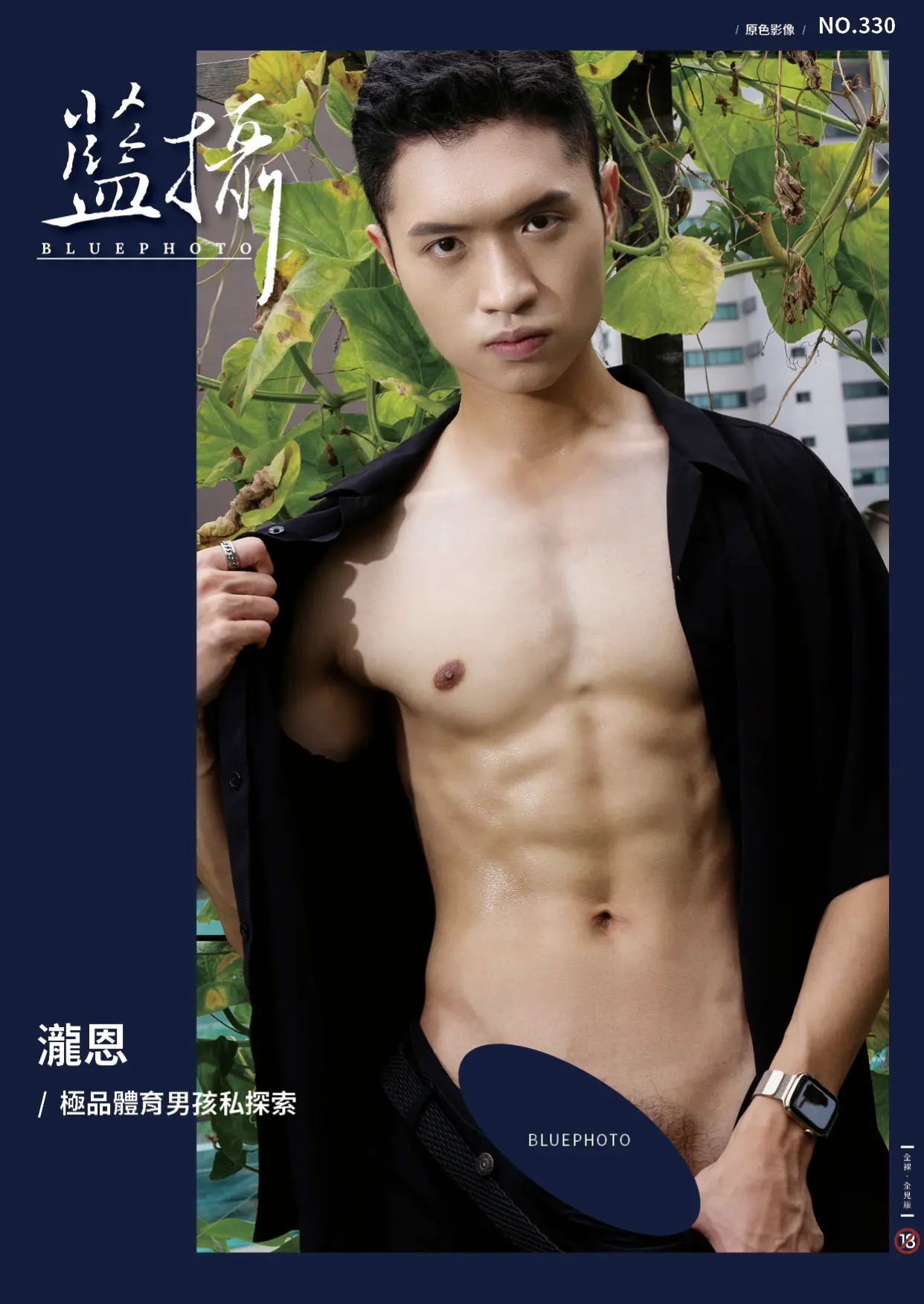 MAGAZINE-BLUE-PHOTO-330
