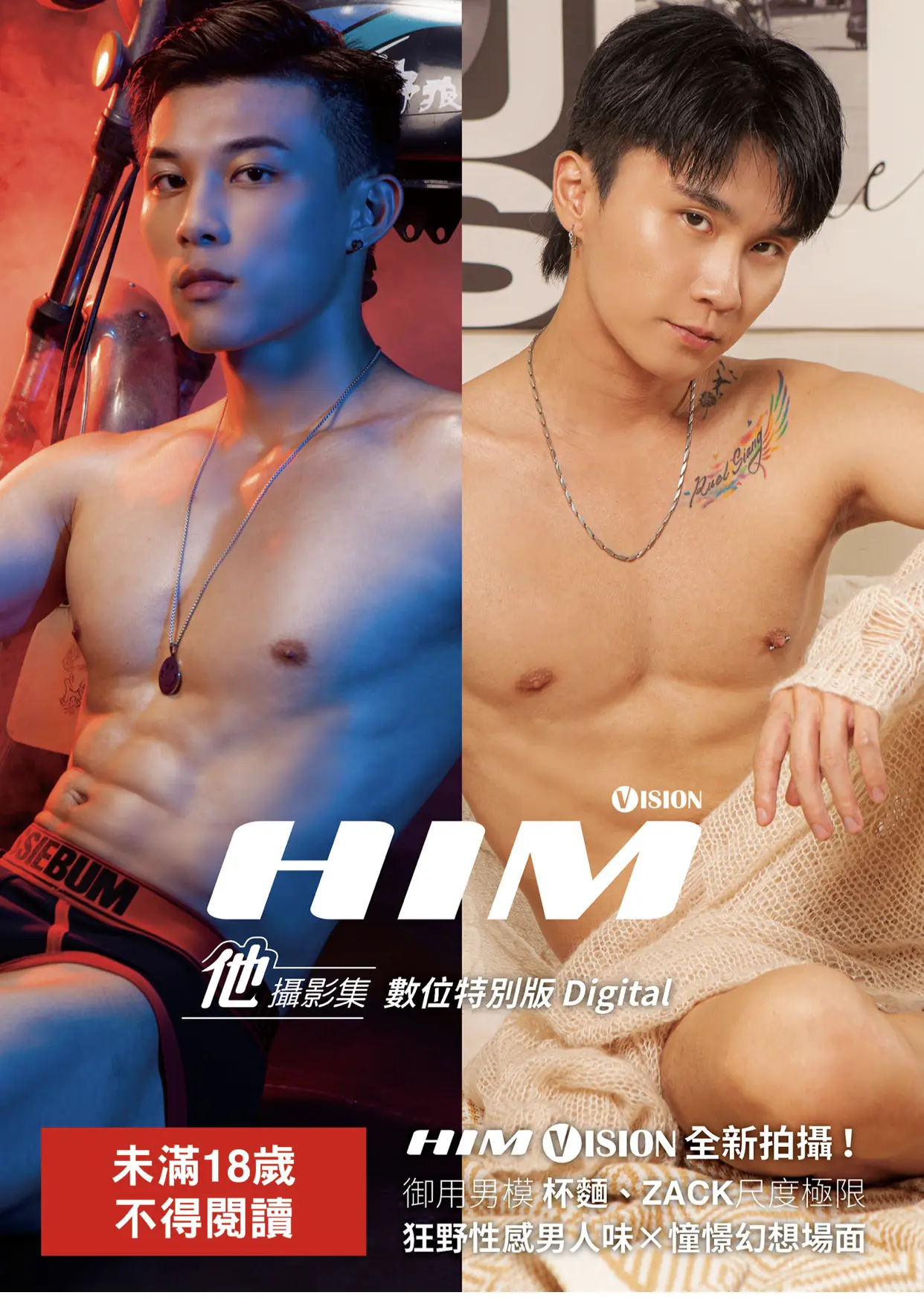 MAGAZINE-HIM-SPECIAL