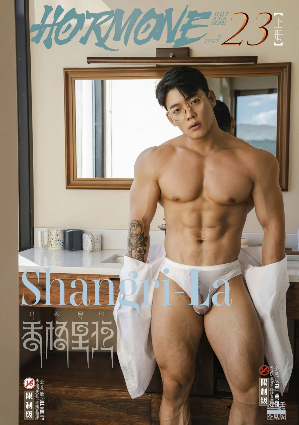 MAGAZINE-HORMONE-23A