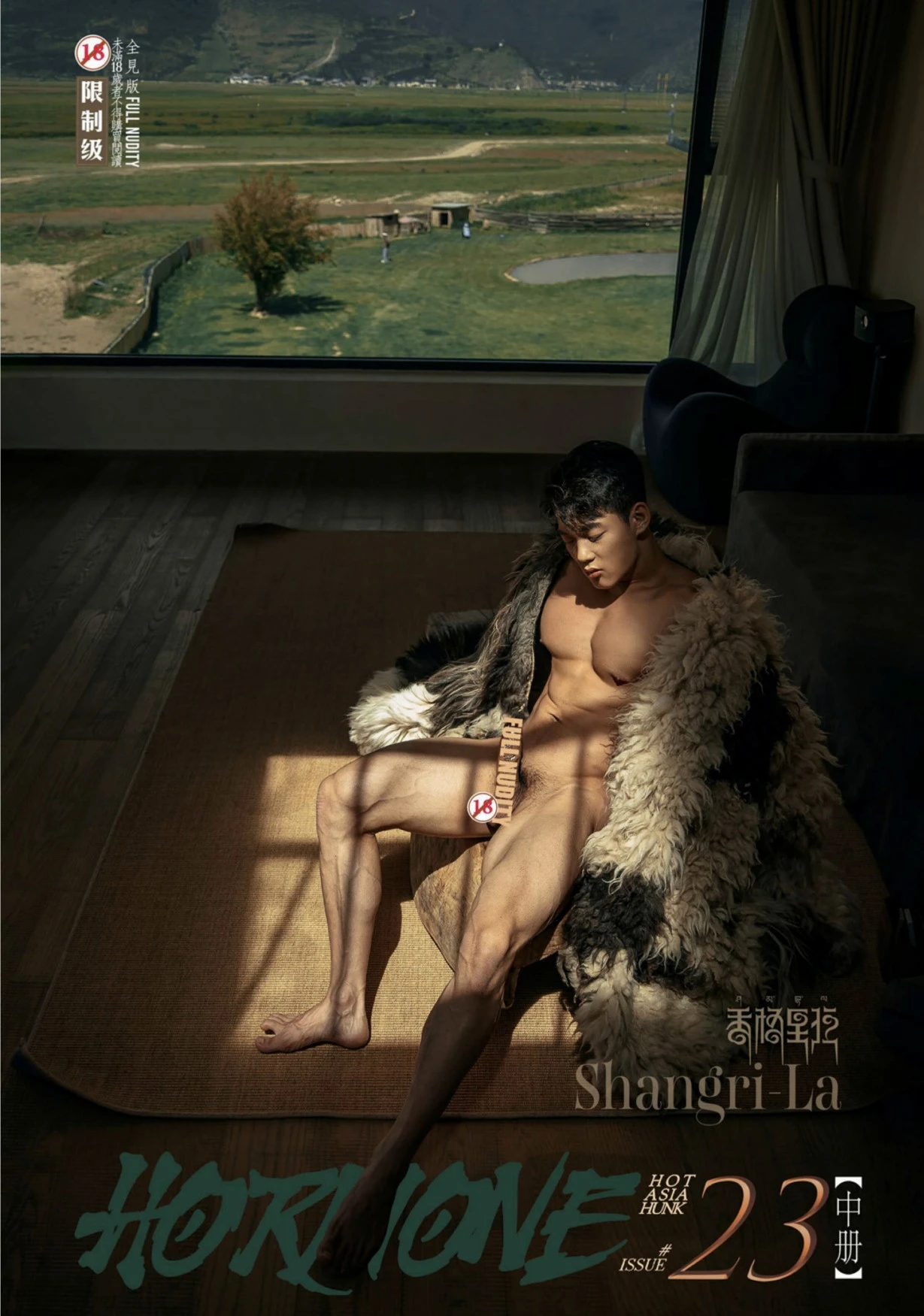 MAGAZINE-HORMONE-23B