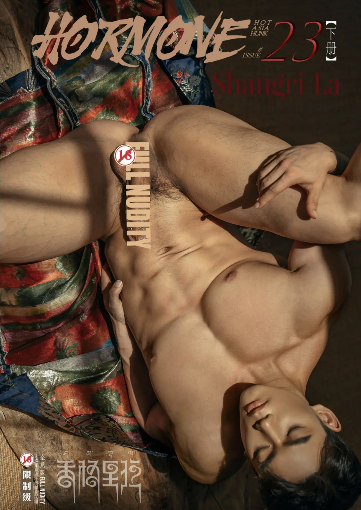 MAGAZINE-HORMONE-23C