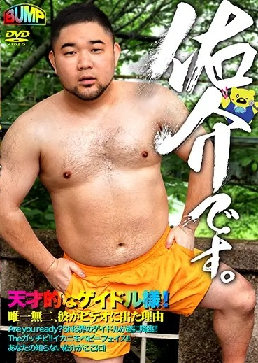 PORN-KBUM053