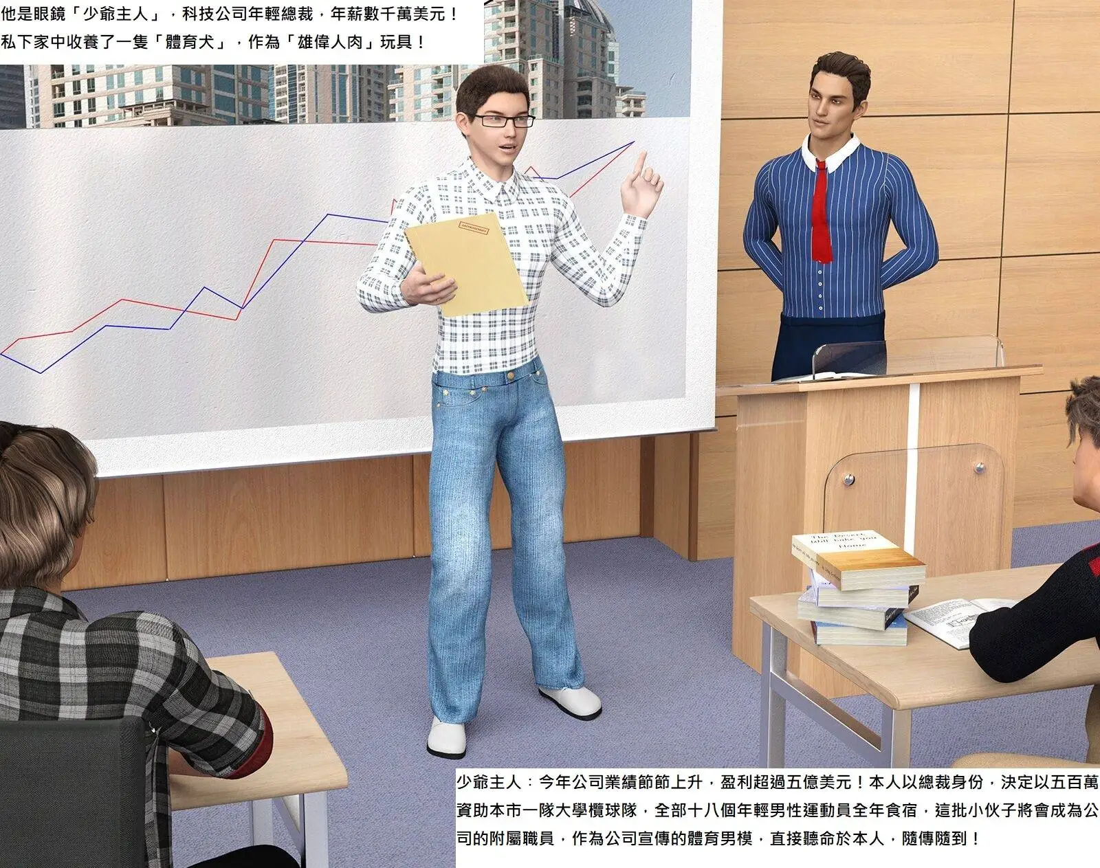 体育犬与少爷主人