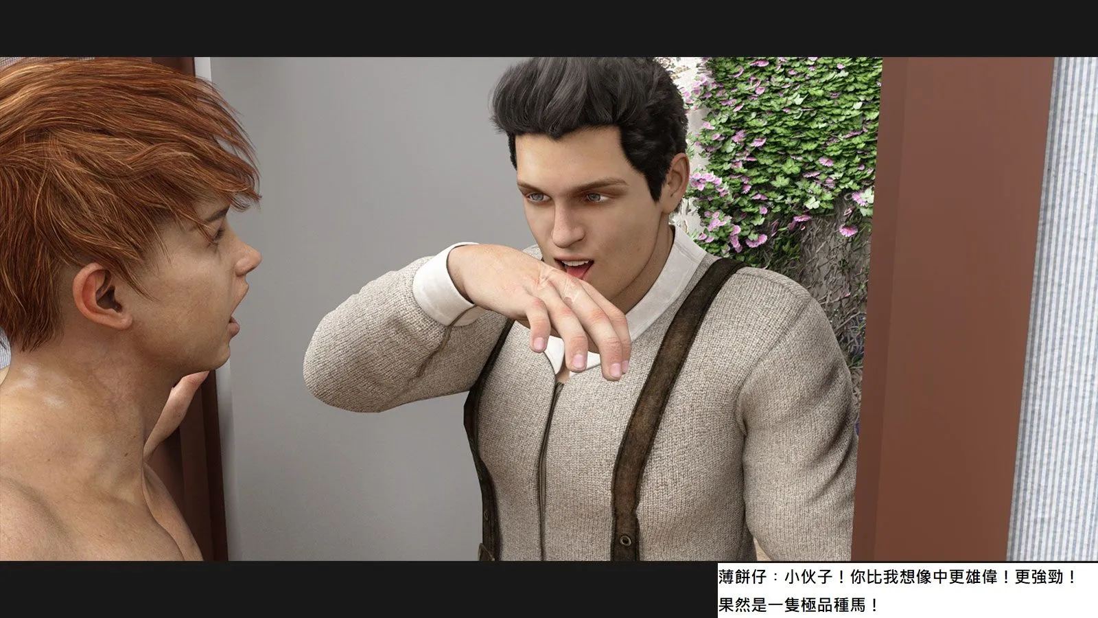 体育犬与少爷主人