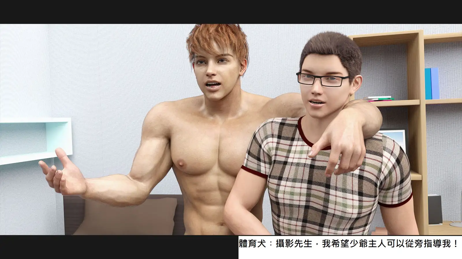 体育犬与少爷主人