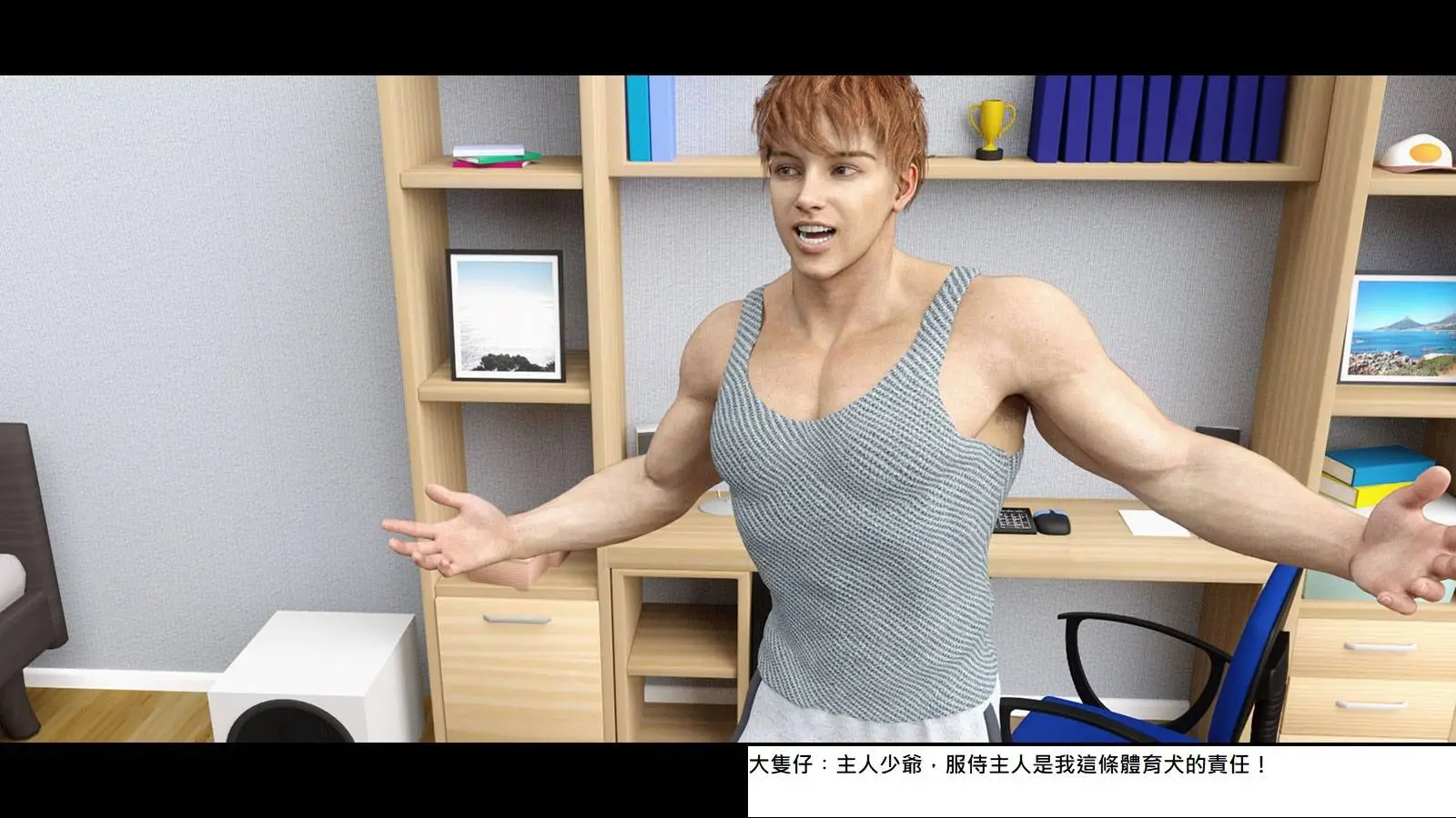 体育犬与少爷主人