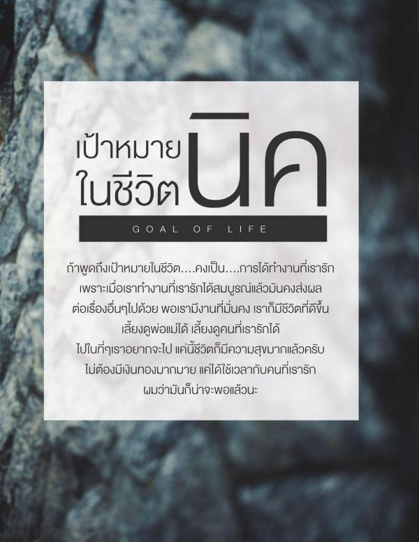 1000miles-Magazine--Vol.1---Nick-Ittipat