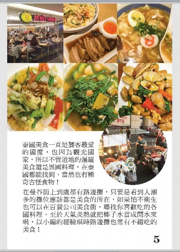 @MAN-02-Design-City-Bangkok