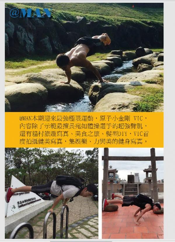 @MAN-05--Taiwan-่s-Strong-Boy