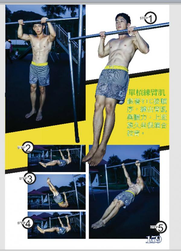 @MAN-05--Taiwan-่s-Strong-Boy