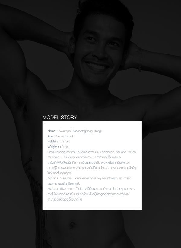 AMaN-02---TonG-Akkarapol--Pic-BTS-