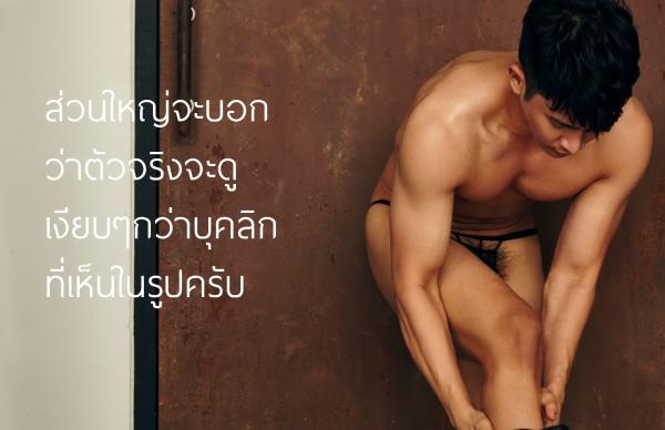 AWESOME-MEN-2---Gun-Nakarin