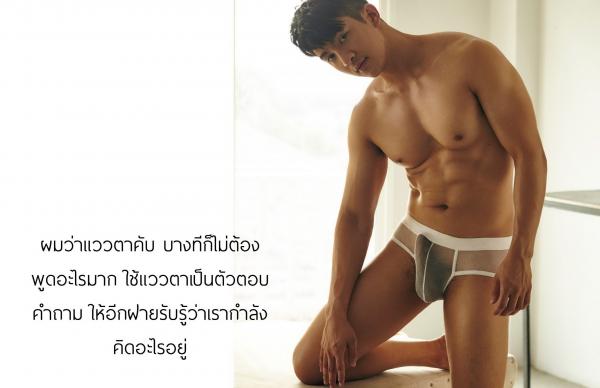 AWESOME-MEN-2---Gun-Nakarin