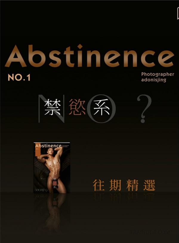 Abstinence-No.02