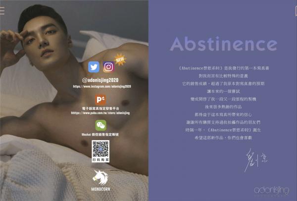 Abstinence-No.02
