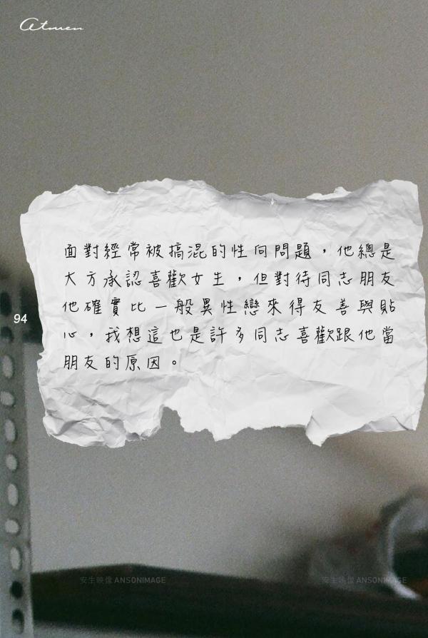 At-Men-No.04-–-Liang