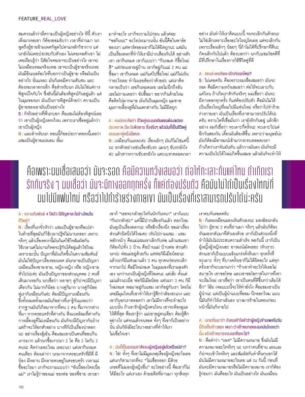 Attitude-August-2015