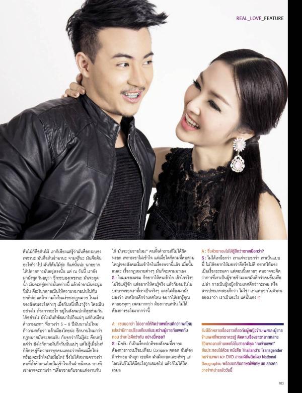 Attitude-August-2015