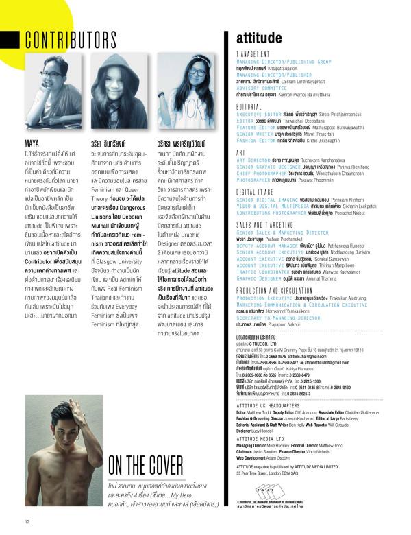 Attitude-August-2015