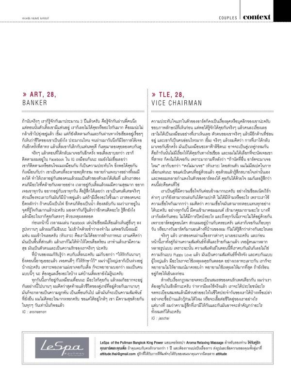 Attitude-August-2015