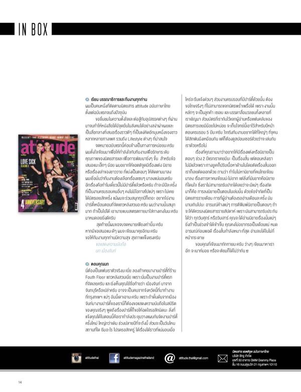 Attitude-August-2015