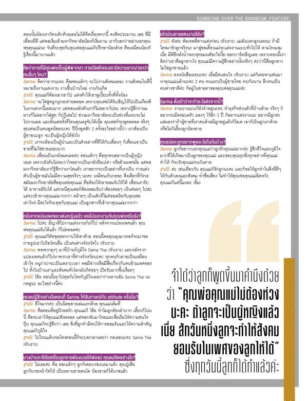 Attitude-August-2015