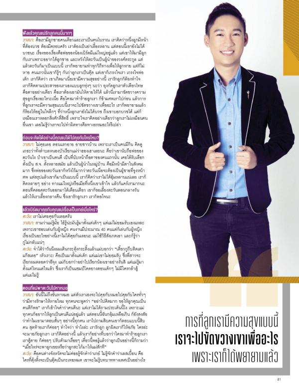 Attitude-August-2015