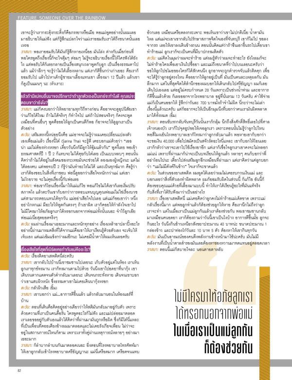 Attitude-August-2015