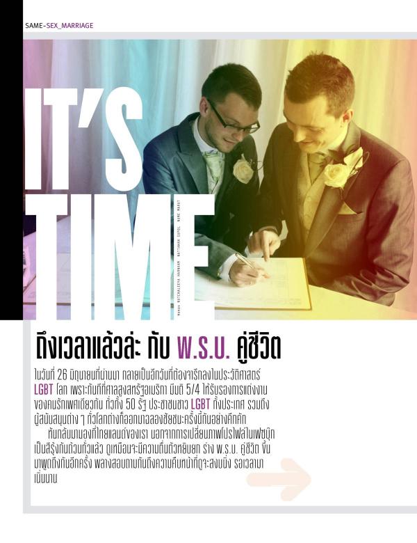 Attitude-August-2015