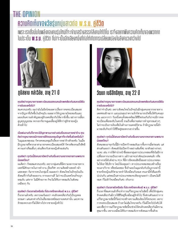 Attitude-August-2015