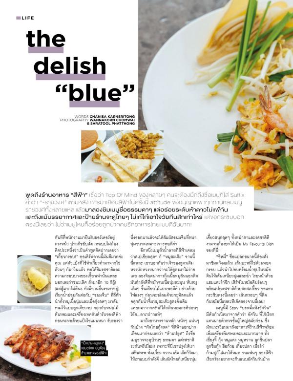 Attitude-August-2017