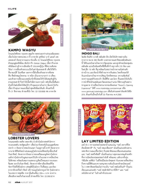 Attitude-August-2017