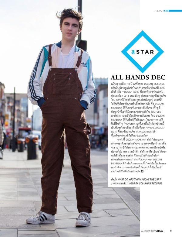 Attitude-August-2017