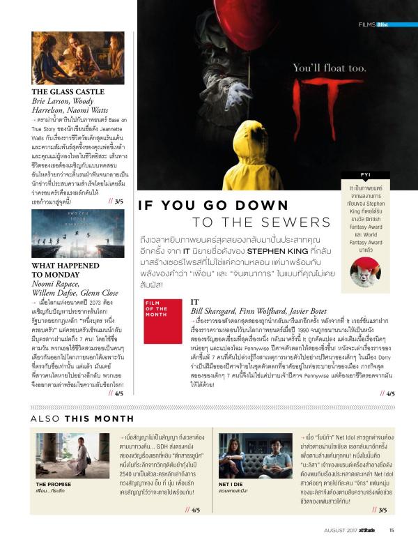 Attitude-August-2017