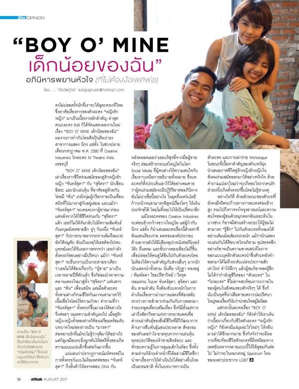 Attitude-August-2017