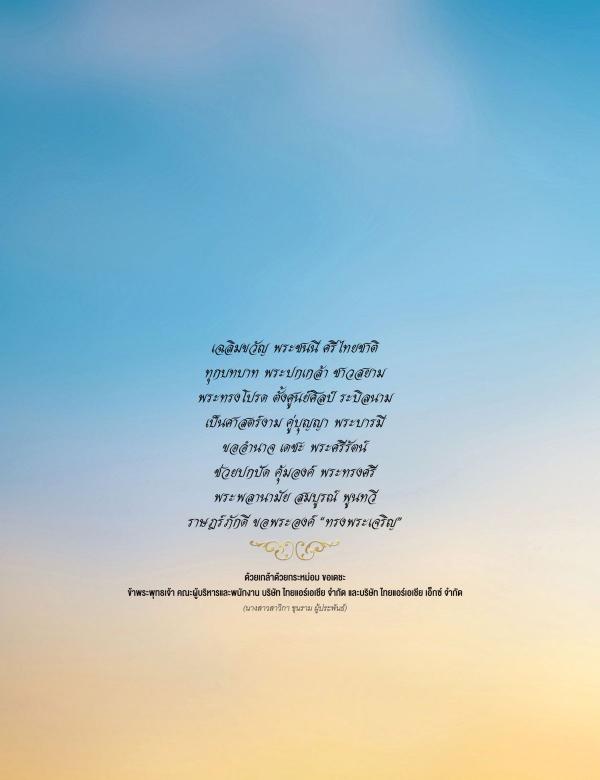 Attitude-August-2017