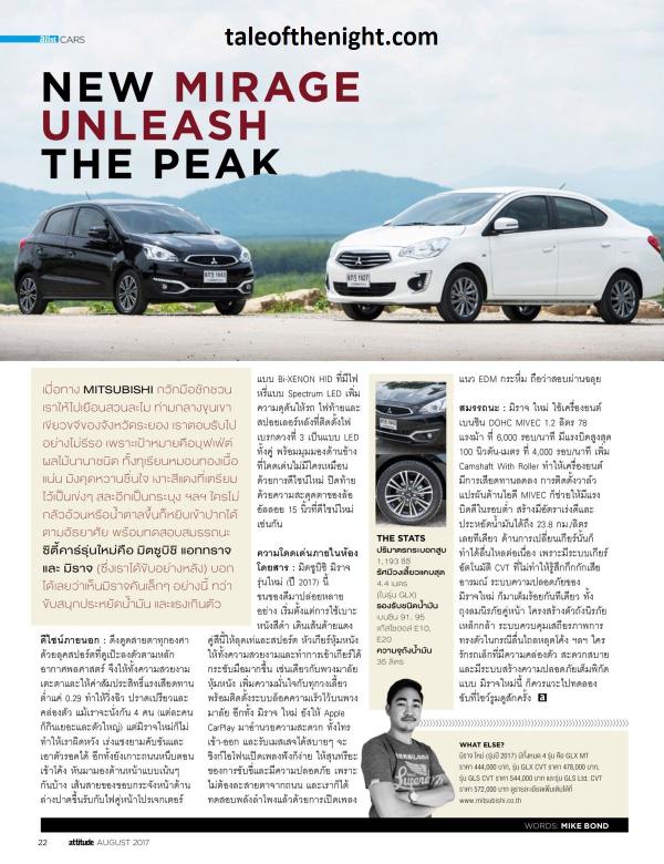 Attitude-August-2017