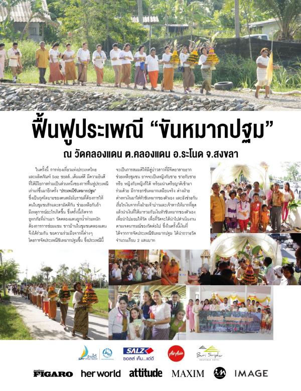 Attitude-August-2017