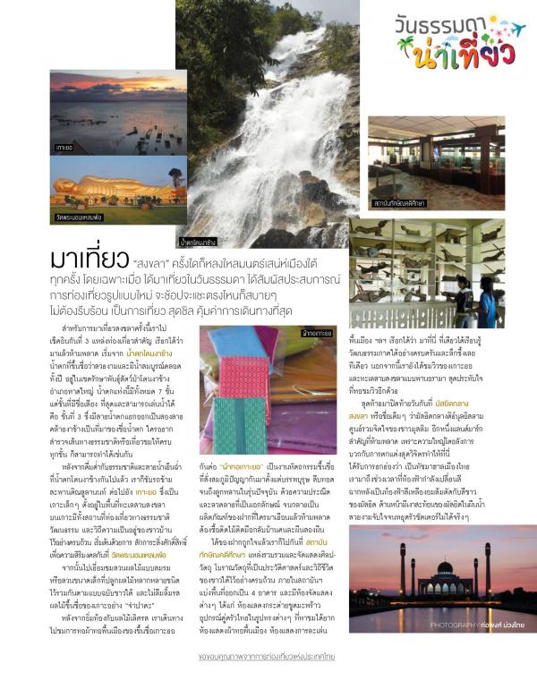 Attitude-August-2017