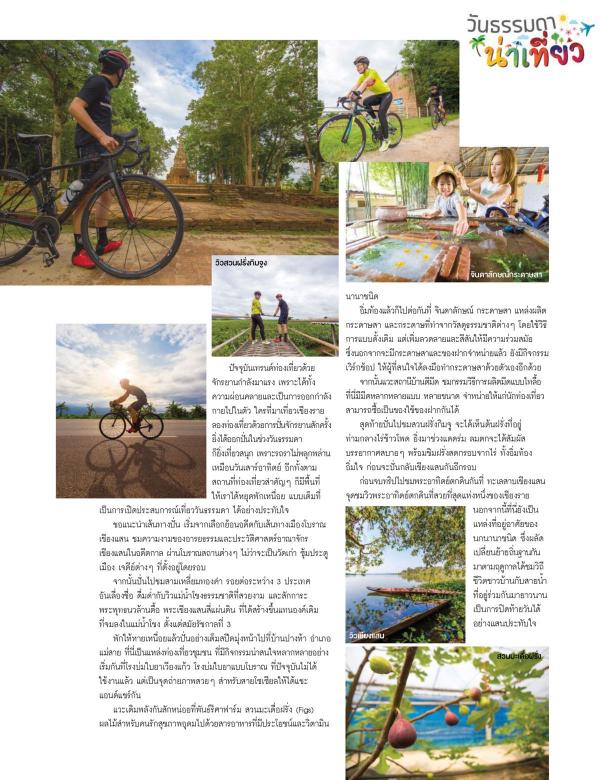 Attitude-August-2017