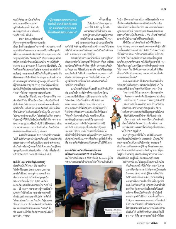 Attitude-August-2017