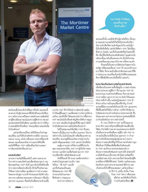 Attitude-August-2017