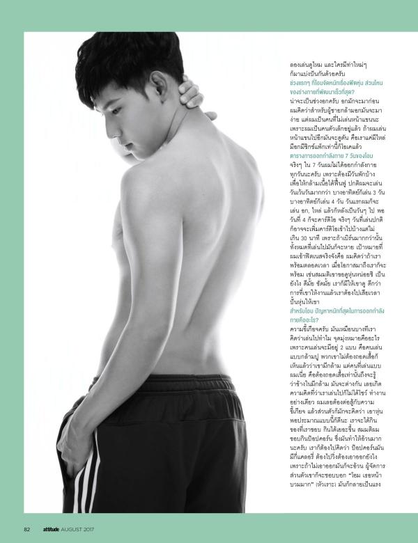 Attitude-August-2017