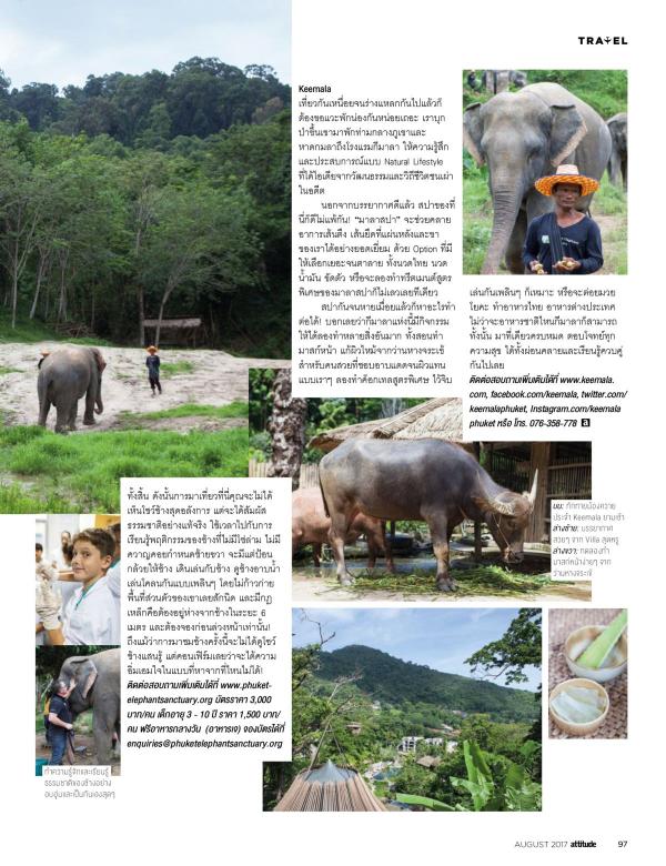 Attitude-August-2017