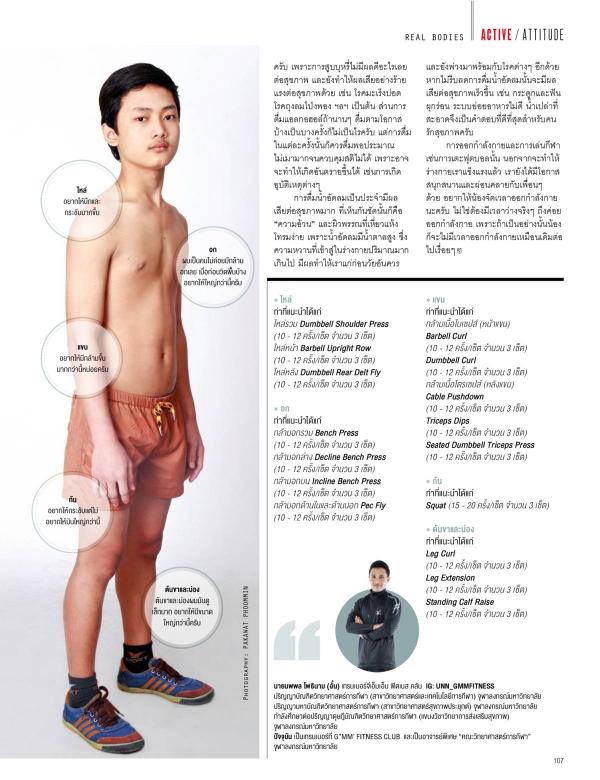 Attitude-December-2015