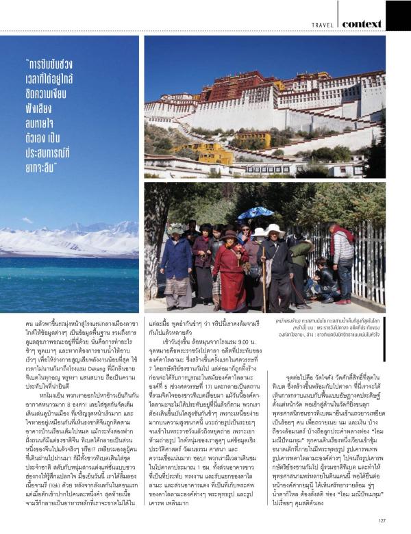 Attitude-December-2015