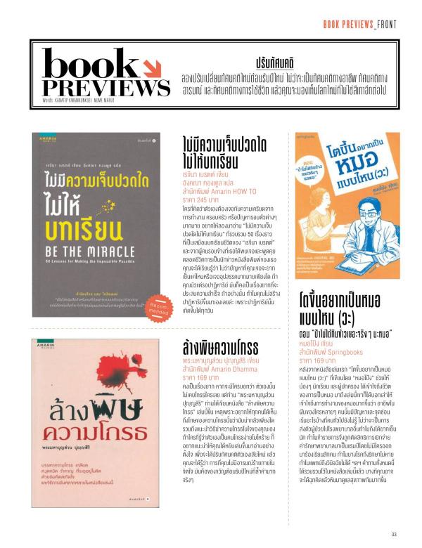 Attitude-December-2015